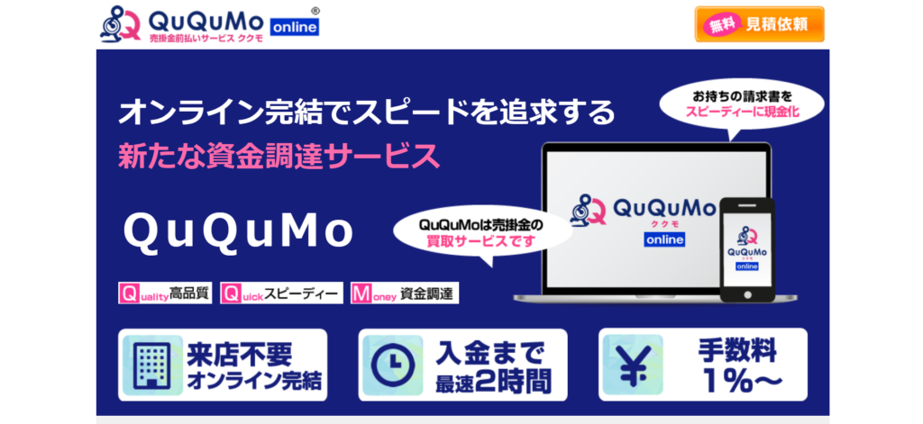QuQuMo